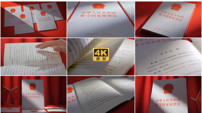 中国共产党纪律处分条例公职人员法律法规