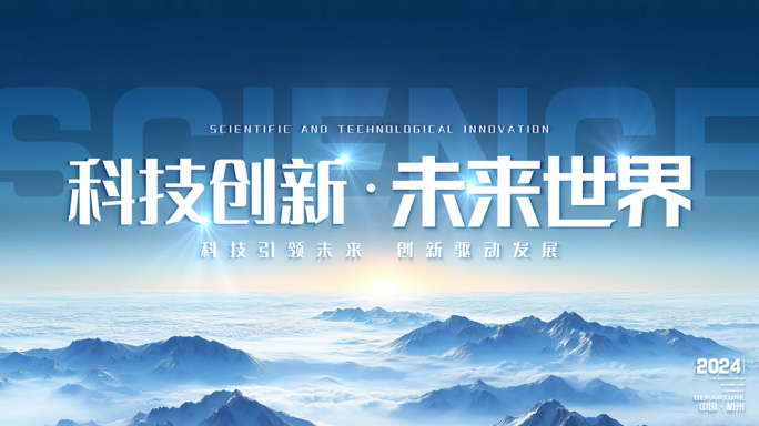蓝色大气科技片头