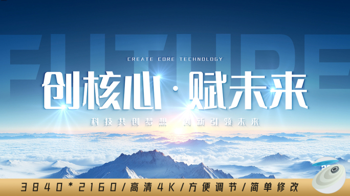 蓝色大气科技片头