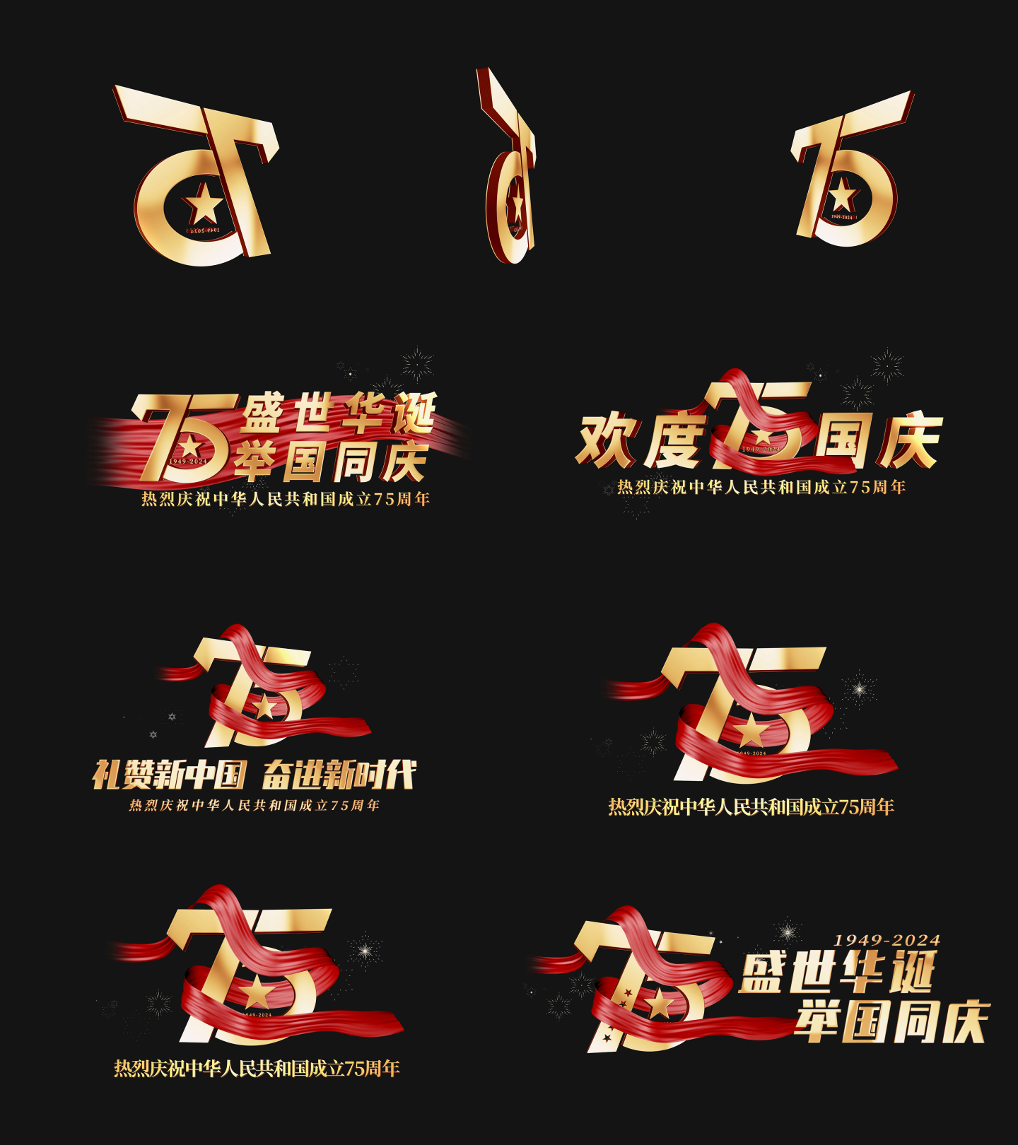 党政国庆角标AE模版