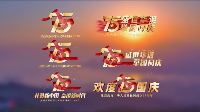 党政国庆角标AE模版
