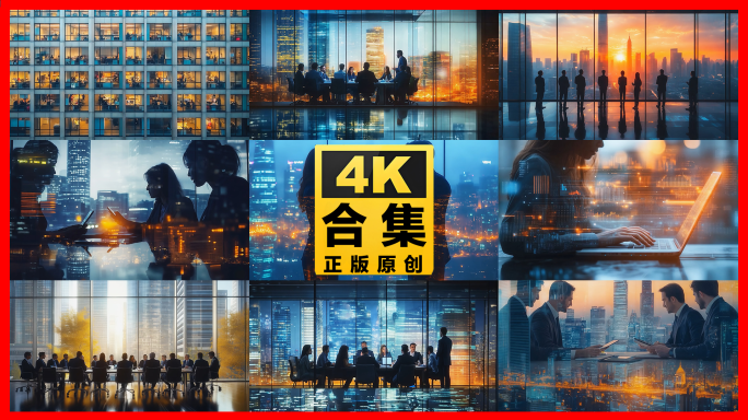 高端商务精英人士国际合作交流剪影交流讨论