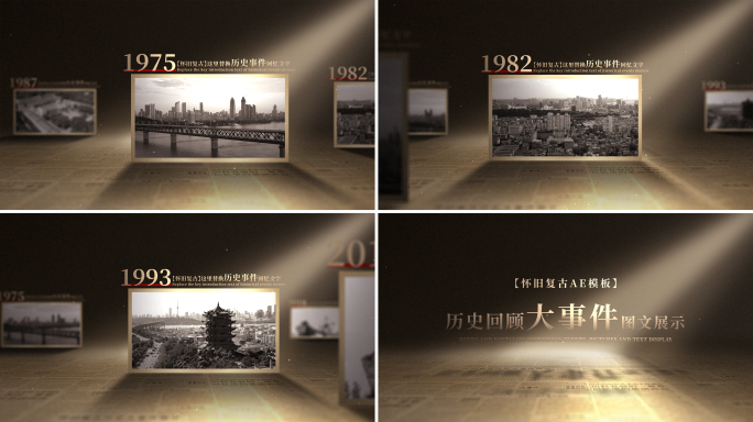 【无插件】怀旧老照片展示