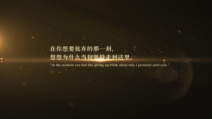 唯美光影金色文字标题片头