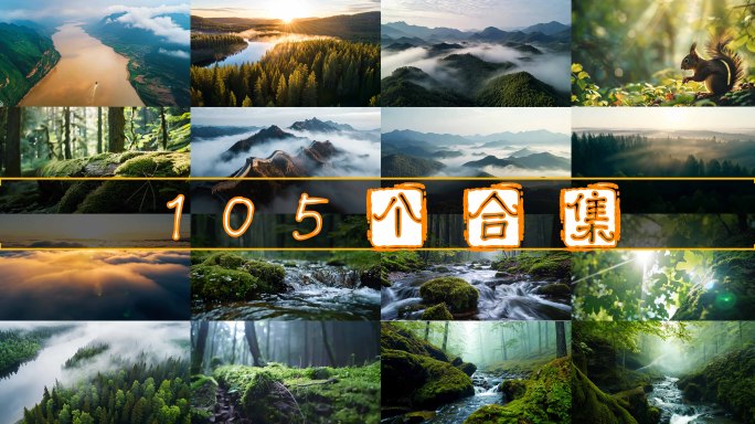 长江黄河航拍中国美丽中国风景原始森林自然