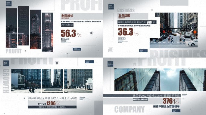 简约干净明亮翻页风格图文数据总结汇报