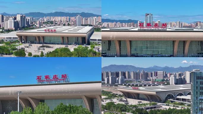 石家庄高铁站