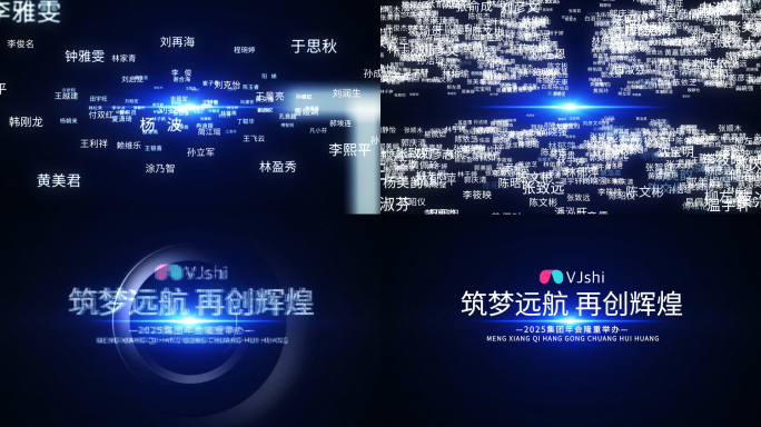 多文字汇聚成片头多名字汇聚成片尾AE模版
