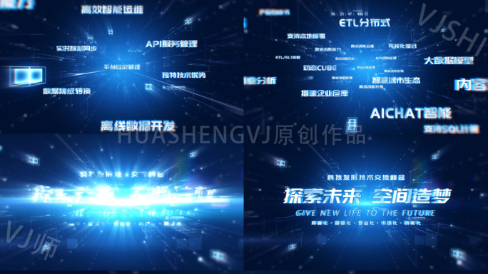 科技空间文字汇聚片头