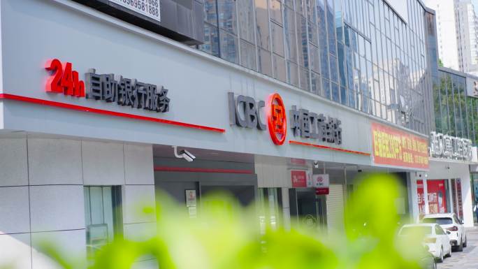 中国工商银行营业厅