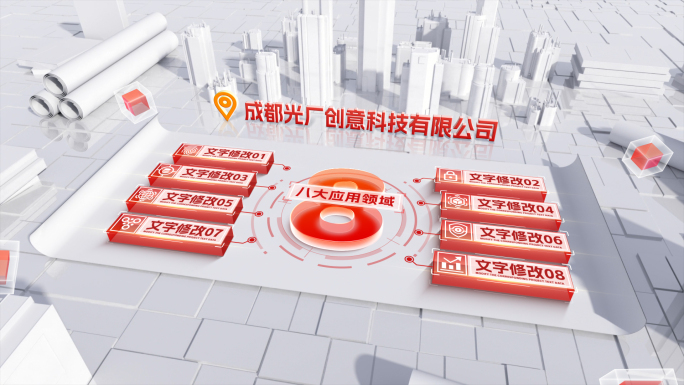 简洁红色图纸分类包装文件夹