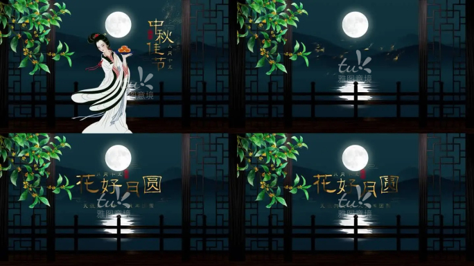 4K唯美国风中秋节片头AE模板