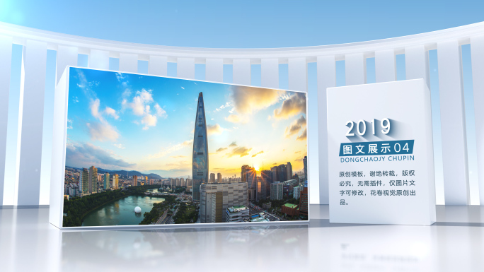 高端简洁企业图文展示
