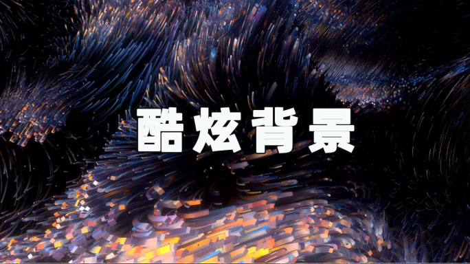 电子屏幕背景240928013