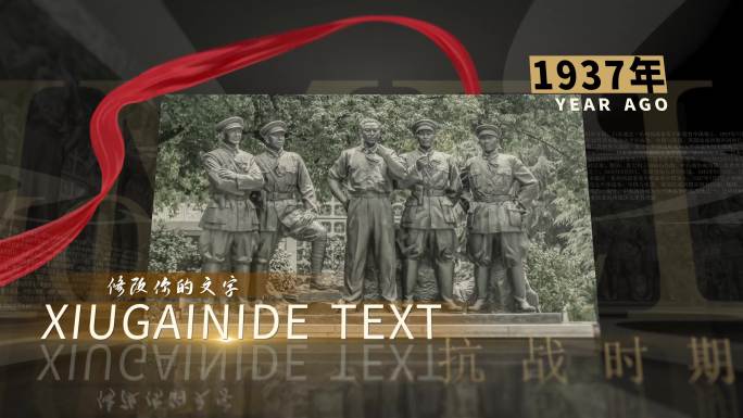 历史回顾怀旧复古老照片图文展示AE模板