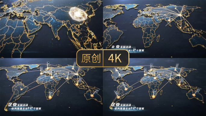 黑金世界地图