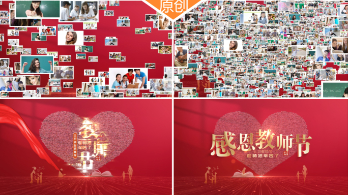教师节字幕片头