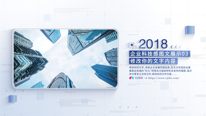 简洁商务图文展示