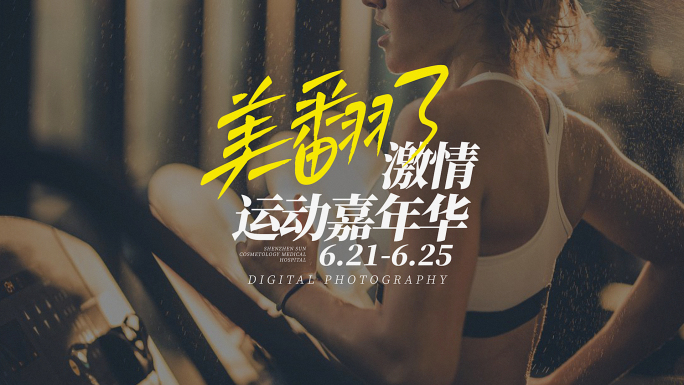 图文快闪 最新动感活动快剪预告