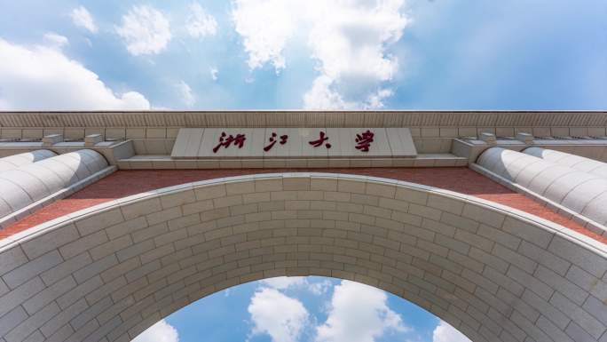 浙江大学校门延时（4段）