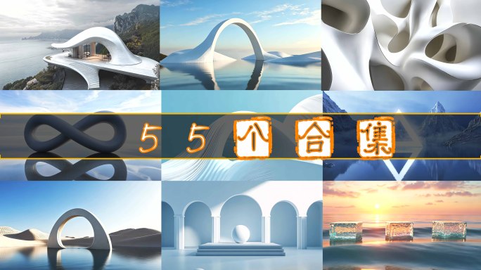 艺术空间创意空间视觉创意哲学意境光影概念