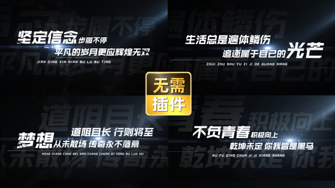 简洁电影感文艺励志字幕标题 10