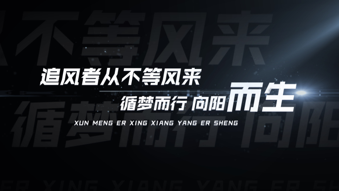 简洁电影感文艺励志字幕标题 10