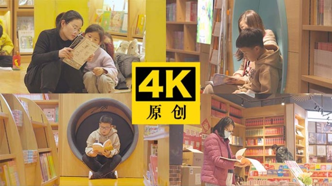 书店书城 小朋友阅读看书 亲子教育