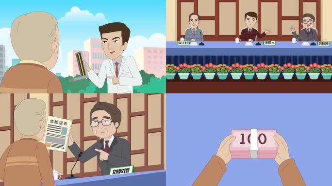 原创防诈骗动画“保健品”的陷阱