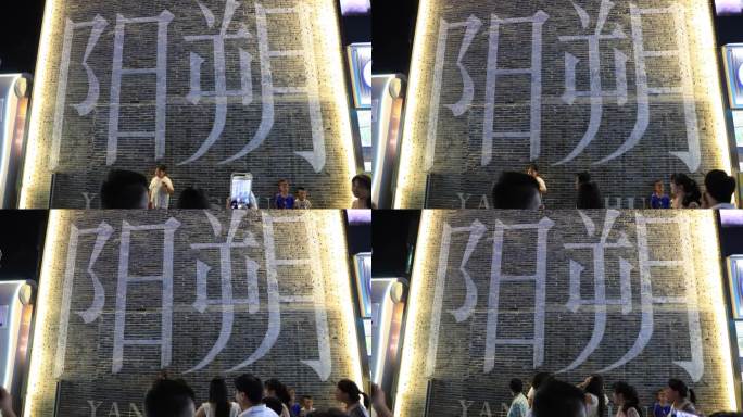 广西桂林阳朔益田西街熙熙攘攘的游客