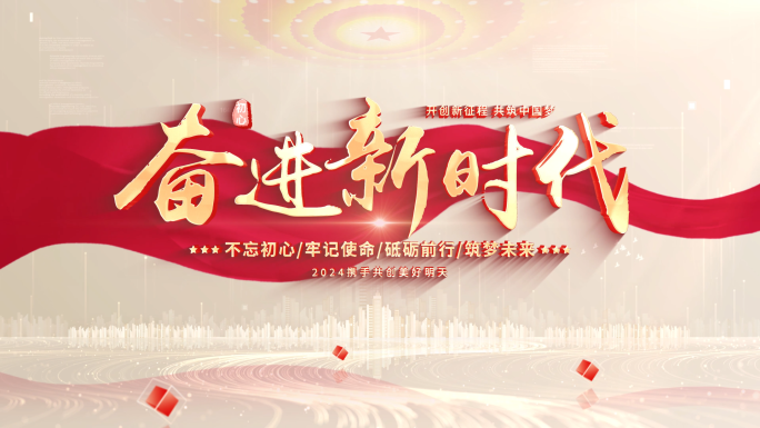 简洁红色党建党政标题片头 02