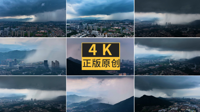 厦门集美城区厦门北站老院子暴雨雨幡