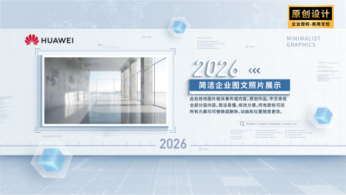 高端简洁干净企业科技图片