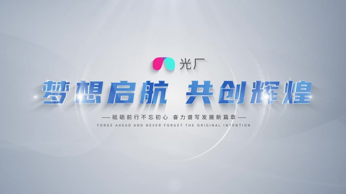 4K简洁科技文字片头（标题8个字为好）