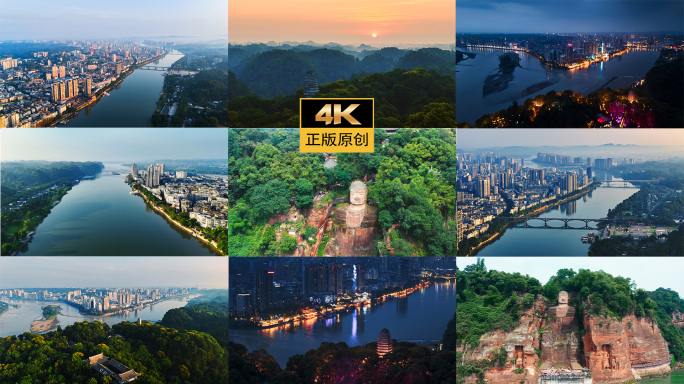 乐山大佛城市航拍日出三江汇流