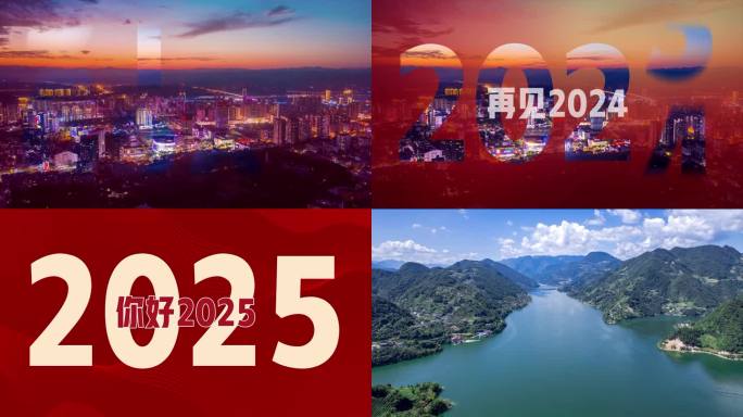 4K跨年 年份翻页图文转场