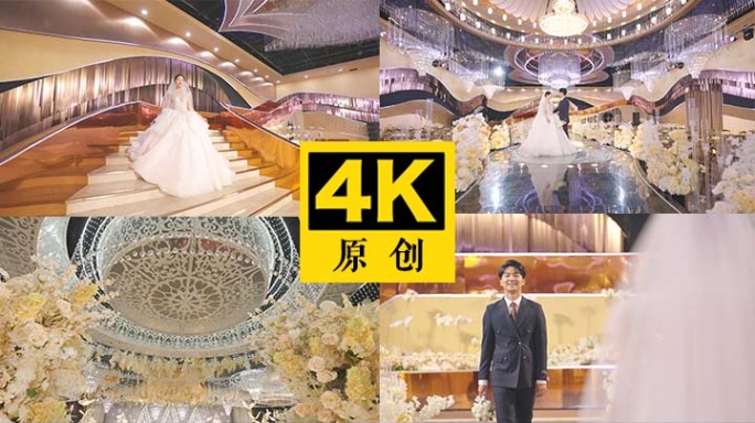 婚礼现场  婚礼布置 西式婚礼