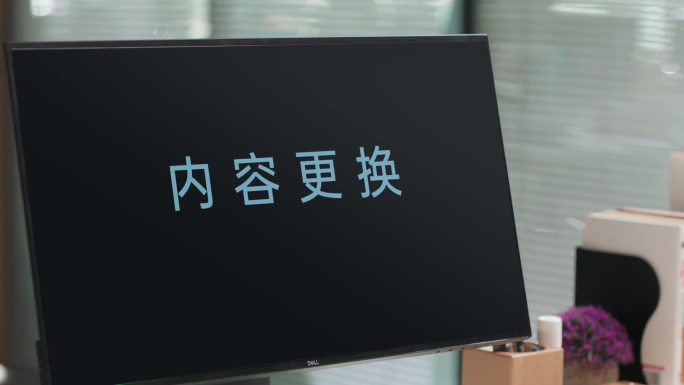 进入电脑屏幕扣绿