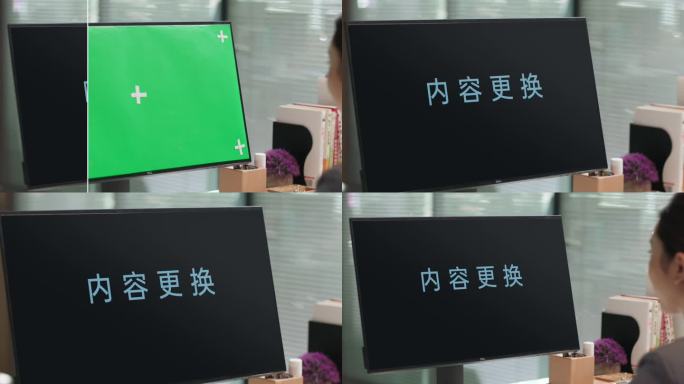 进入电脑屏幕扣绿