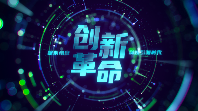 科技感文字标题穿梭片头动画