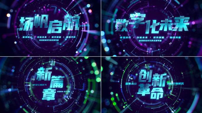 科技感文字标题穿梭片头动画