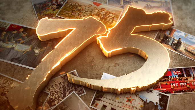 2024国庆75周年图文片头