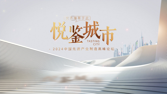 城市简洁文字标题片头AE模板02