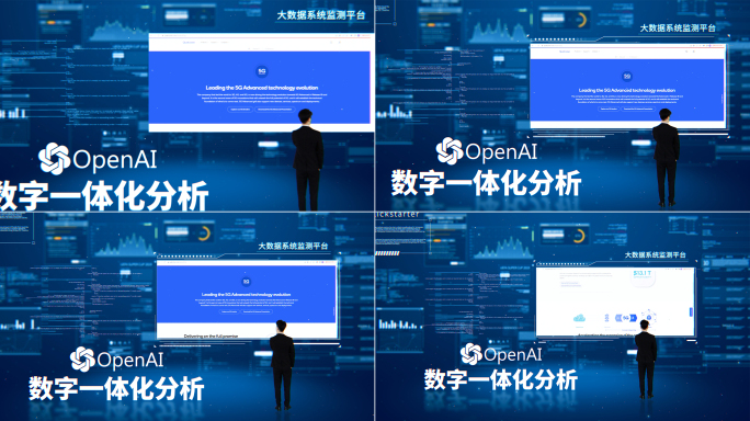 科技虚拟屏幕数据可视化