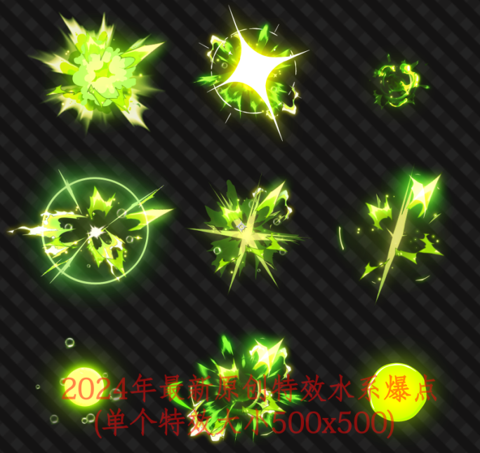 9个水爆点合集二