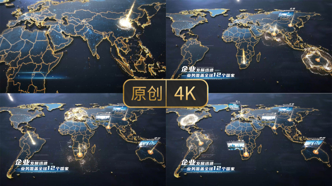黑金世界地图
