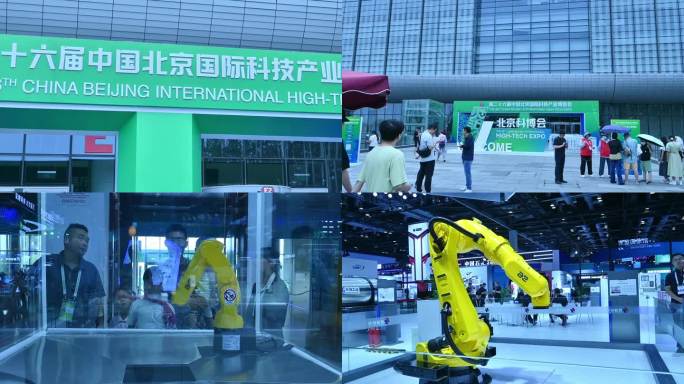 第26届北京国际科技产业展览会，京城机电
