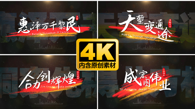 文字标题 震撼笔刷字幕