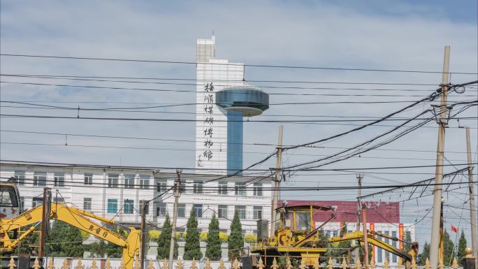 抚顺煤矿博物馆观景塔