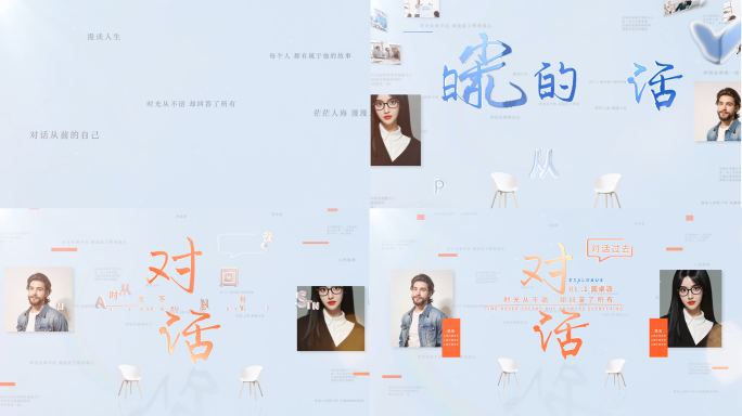 简洁人物访谈片头AE模板